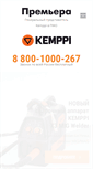 Mobile Screenshot of kemppi-volga.ru