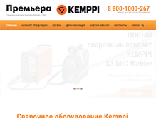 Tablet Screenshot of kemppi-volga.ru